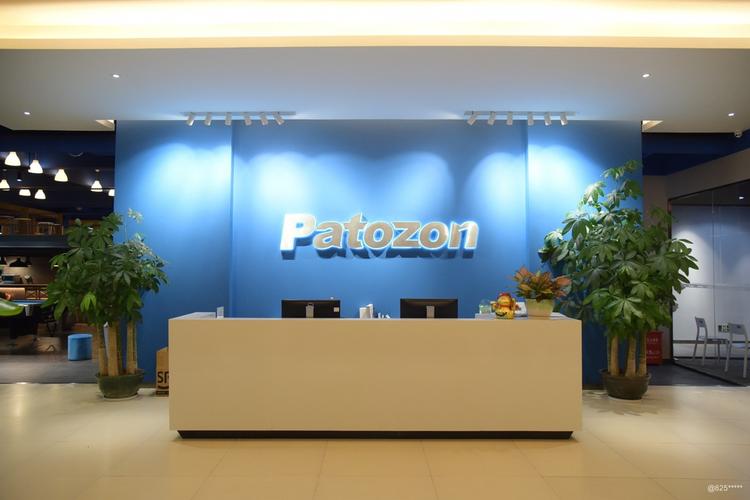 公司介绍让全球每个人都能享受帕拓逊的产品 深圳 · 电子商务