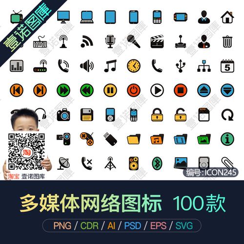 png多媒体网络电子产品音乐视频ai/cdr矢量图icon图标ui设计素材